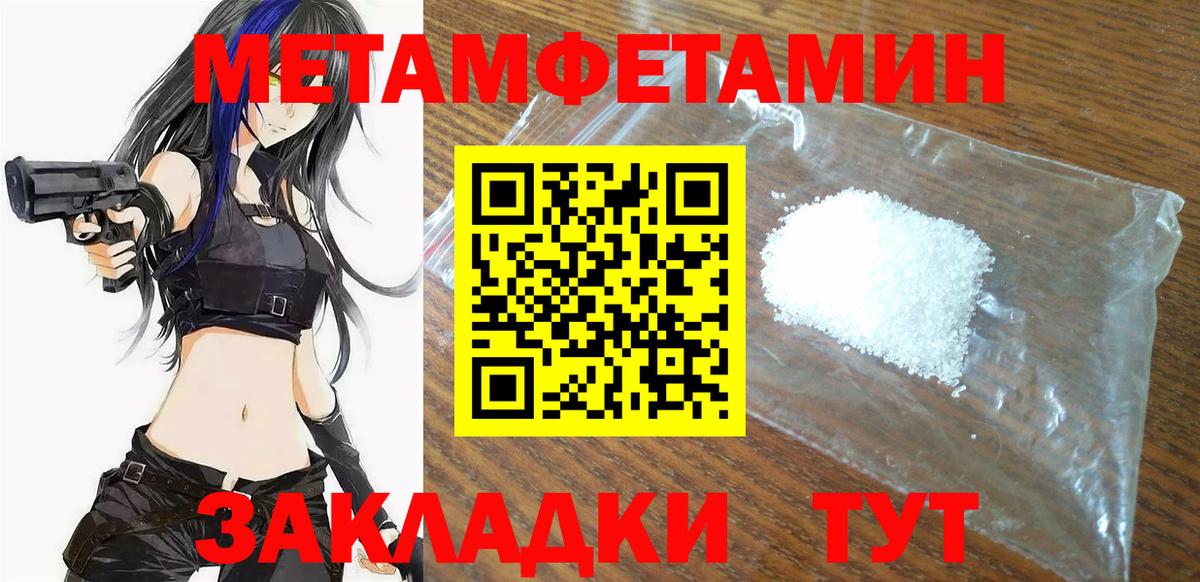 АМФ 97%  Amphetamine  Кунгур  MEGA вход  Вход с VPN 