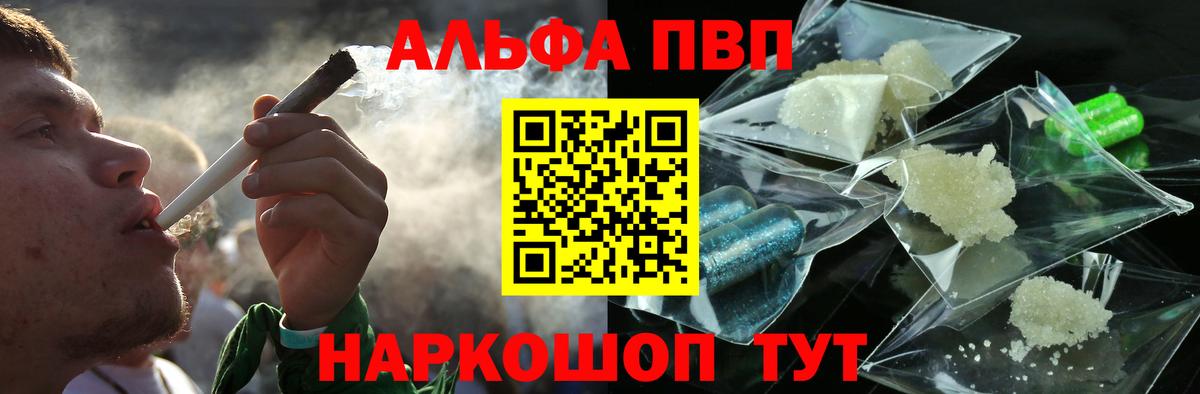Альфа ПВП кристаллы  Alfa_PVP кристаллы  Кунгур  APVP  Вход с VPN 