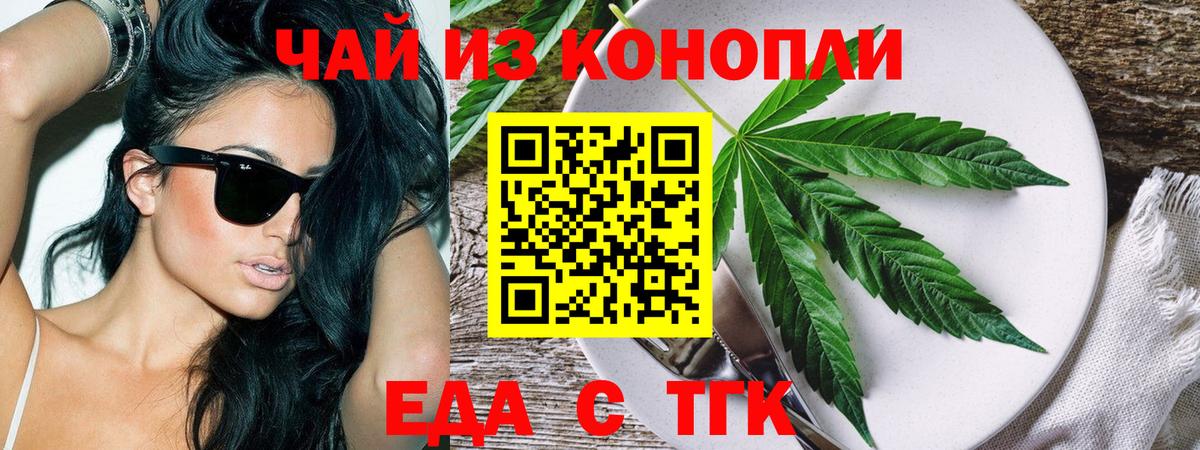 Печенье с ТГК конопля  Вход с VPN  Кунгур 