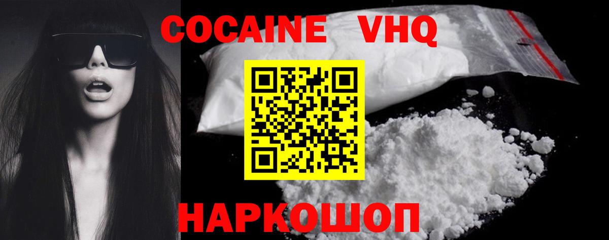 Cocaine 99%  закладка  Кунгур  Cocaine 98%  Вход с VPN 