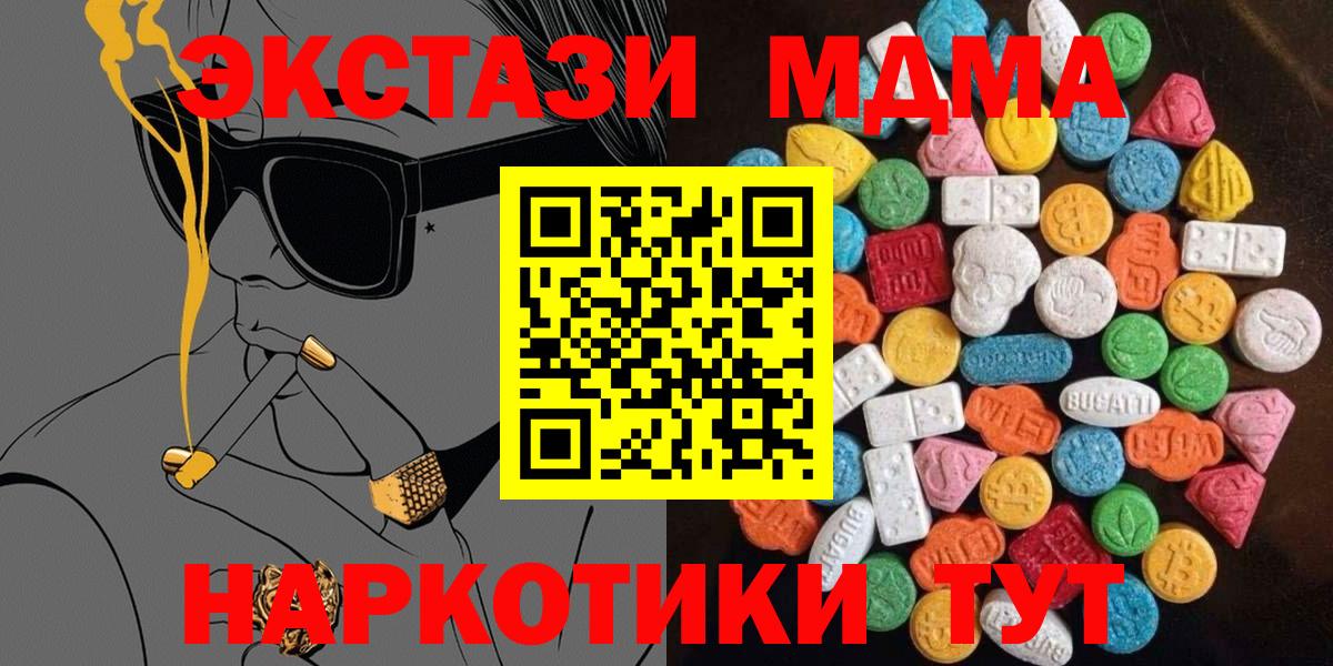 Ecstasy 280 MDMA Кунгур