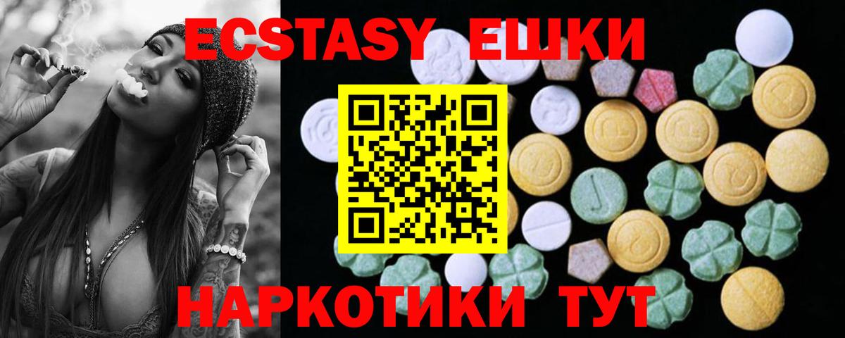 наркота  Вход с VPN  Ecstasy  Кунгур  Экстази louis Vuitton 
