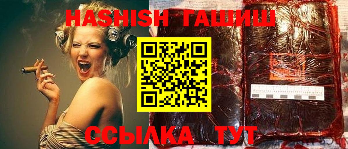 ГАШИШ Cannabis Кунгур