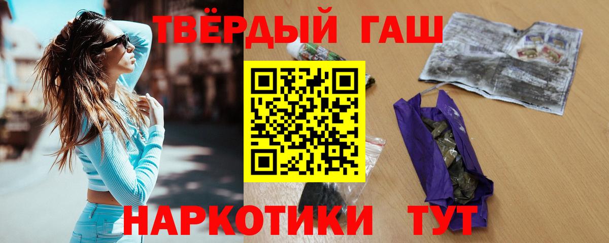 ГАШ гашик  где купить наркоту  Вход с VPN  Кунгур  Гашиш Изолятор  ГАШ 