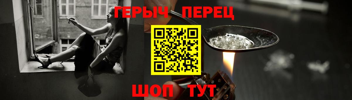 ГЕРОИН Афган  Вход с VPN  Кунгур 
