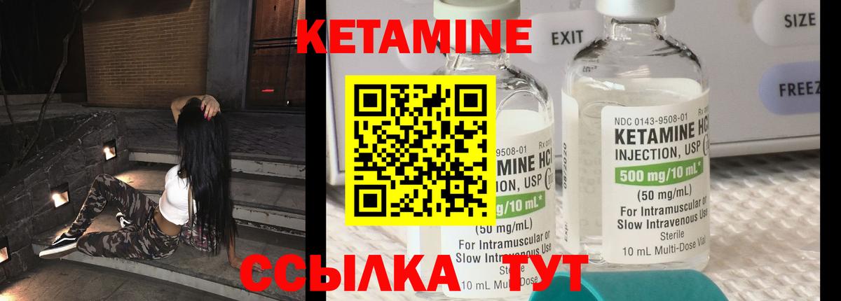 Кетамин ketamine  Вход с VPN  Кунгур  Кетамин VHQ 