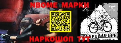 молекула духа Кинель