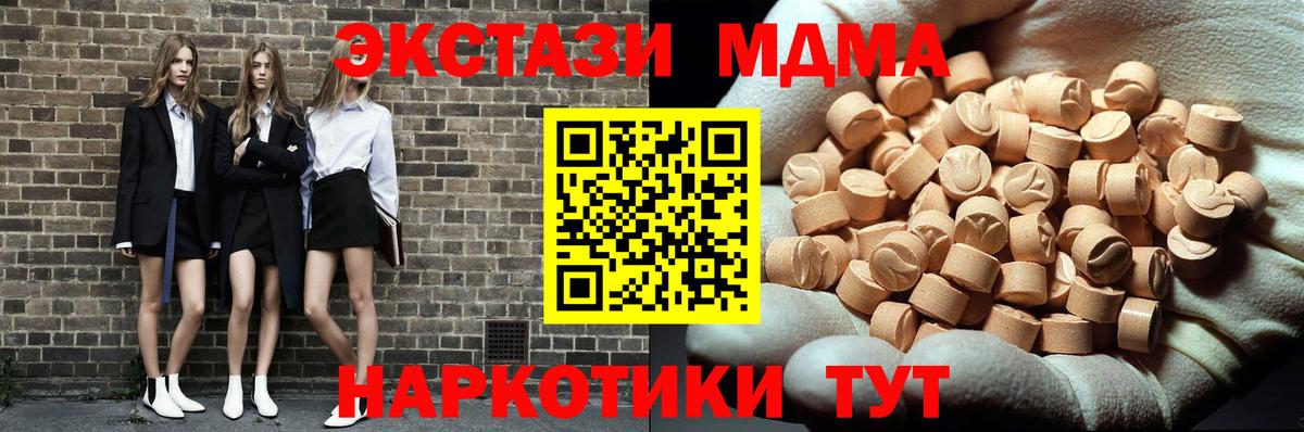 MDMA VHQ  Вход с VPN  MDMA crystal  Кунгур 