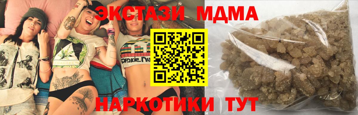 МДМА Molly Кунгур