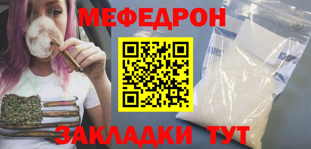 Мефедрон  Кунгур