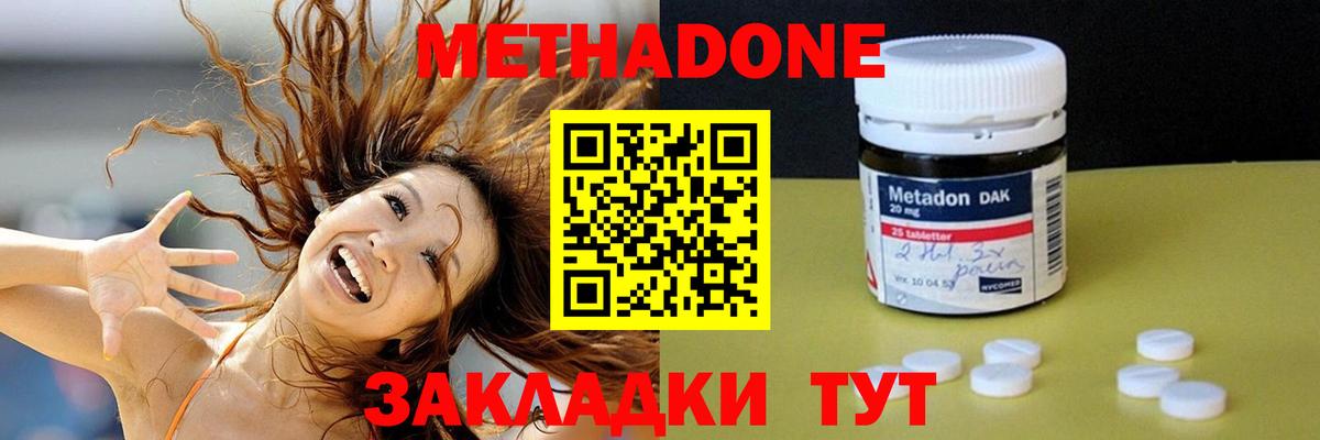 Метадон белоснежный  Вход с VPN  Кунгур 
