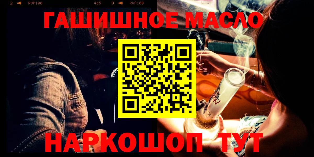 Дистиллят ТГК гашишное масло Кунгур